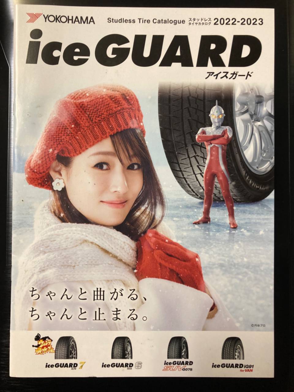 登別市でスタッドレスタイヤ組み換え交換